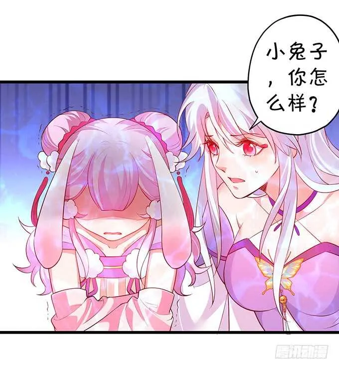 小兔子变大！长佑现身！ 第17页