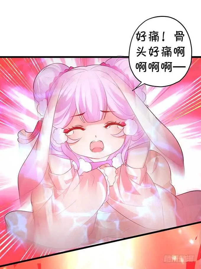 小兔子变大！长佑现身！ 第18页