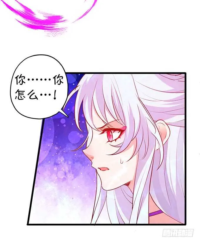 小兔子变大！长佑现身！ 第22页