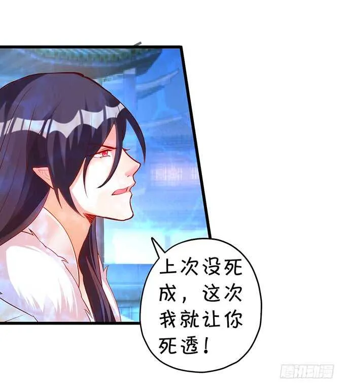 小兔子变大！长佑现身！ 第25页