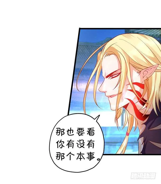 小兔子变大！长佑现身！ 第26页