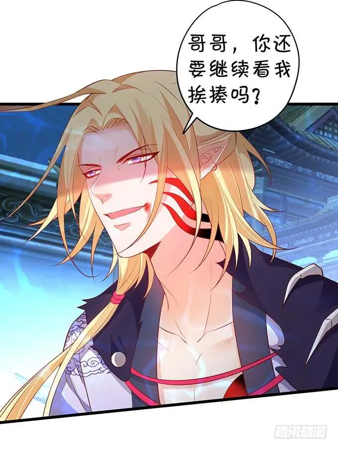 小兔子变大！长佑现身！ 第29页