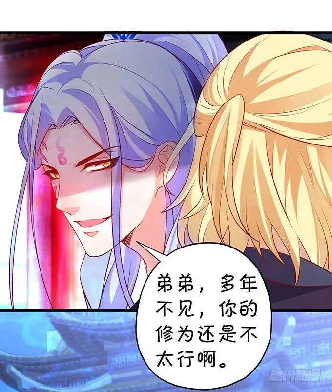 小兔子变大！长佑现身！ 第38页