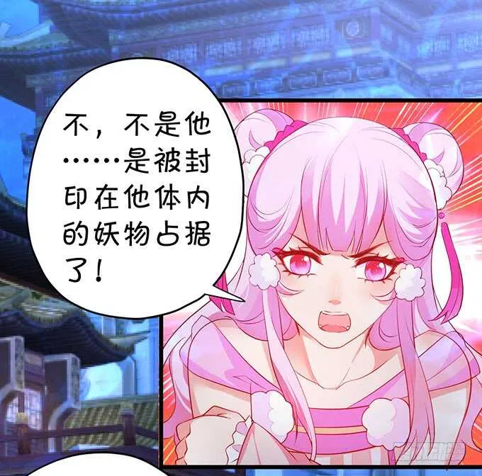 小兔子变大！长佑现身！ 第39页