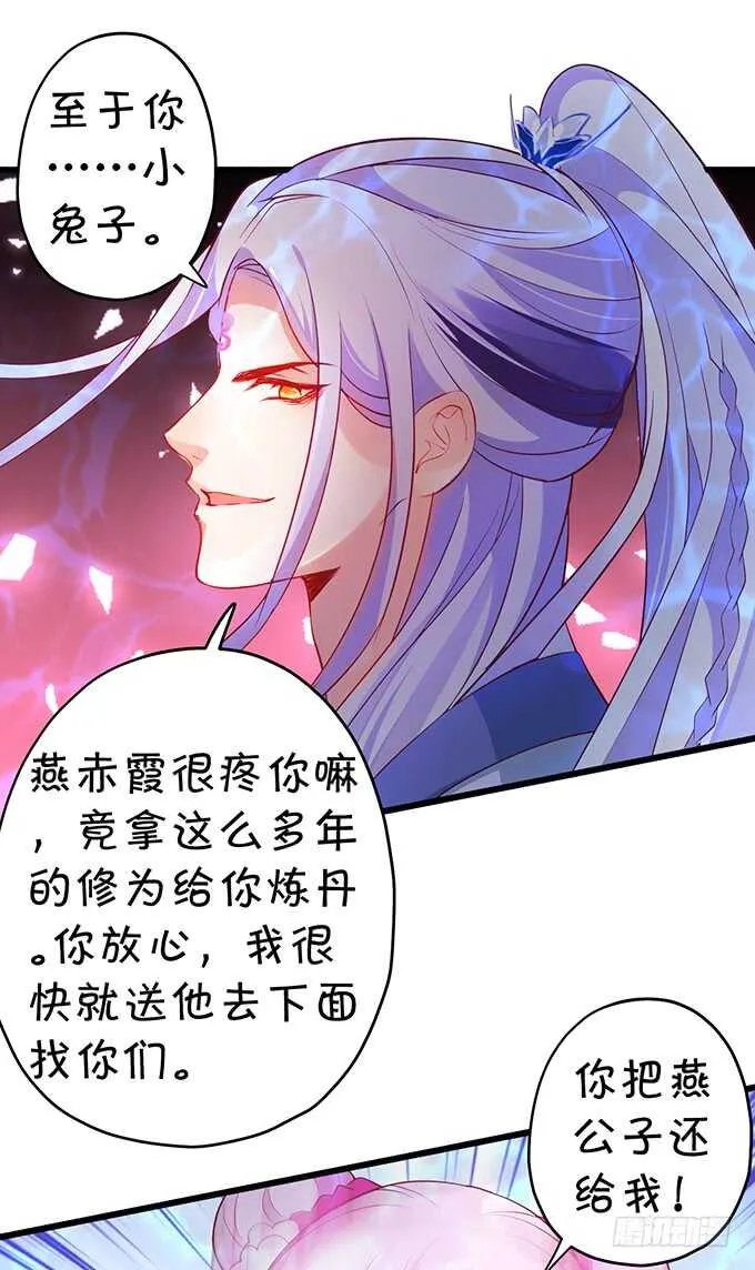 小兔子变大！长佑现身！ 第42页