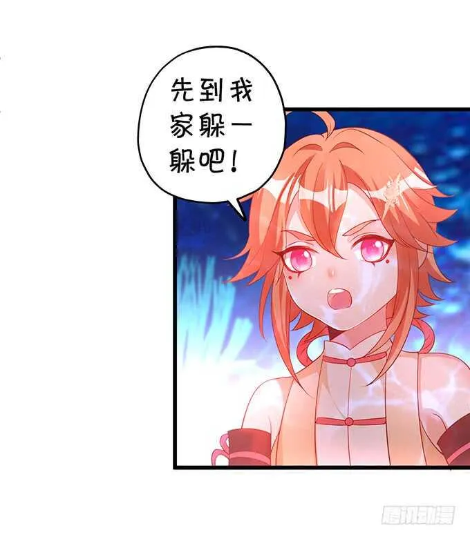 黑山老妖呆萌儿子上线？ 第8页