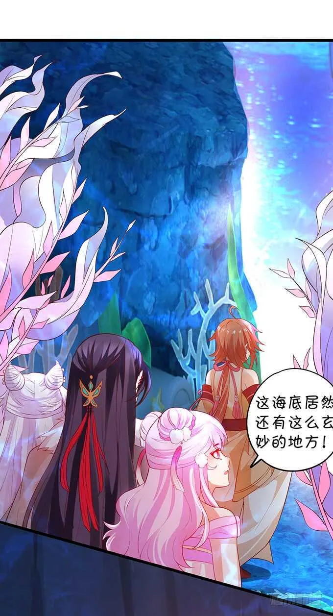 黑山老妖呆萌儿子上线？ 第12页