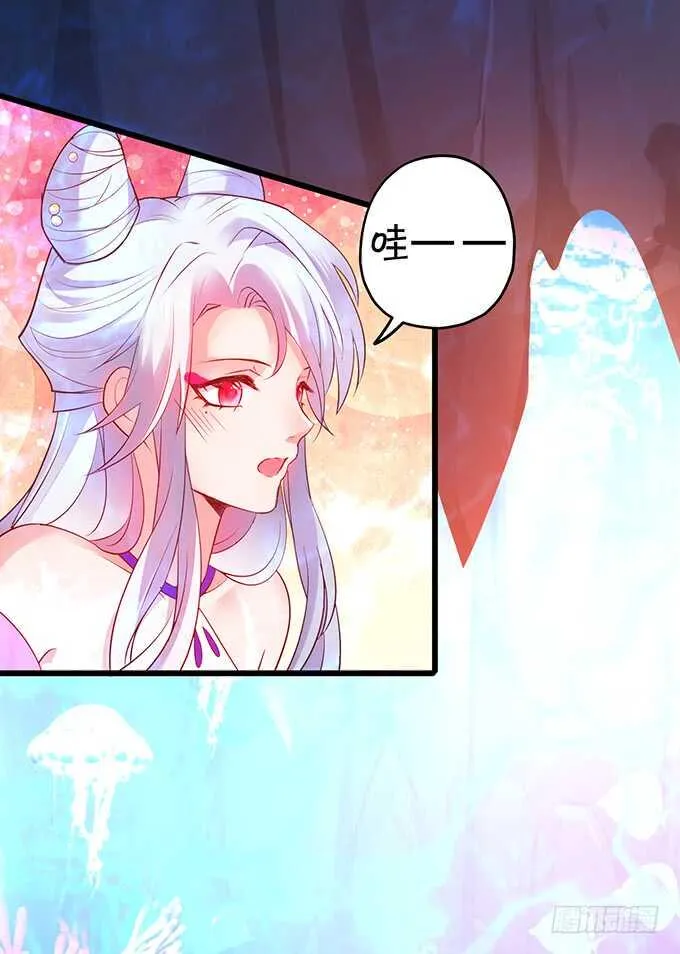 黑山老妖呆萌儿子上线？ 第13页