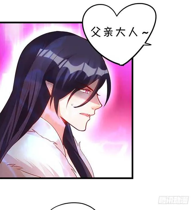 黑山老妖呆萌儿子上线？ 第19页