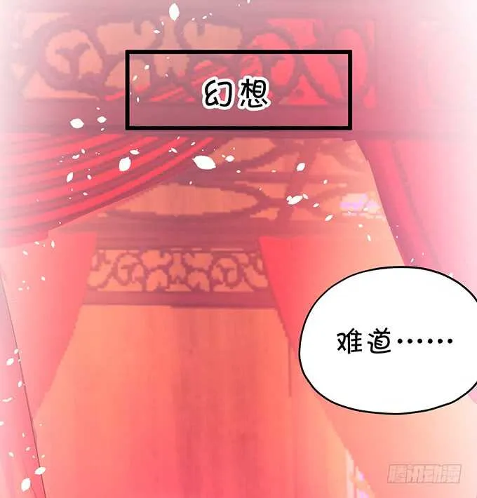 黑山老妖呆萌儿子上线？ 第27页