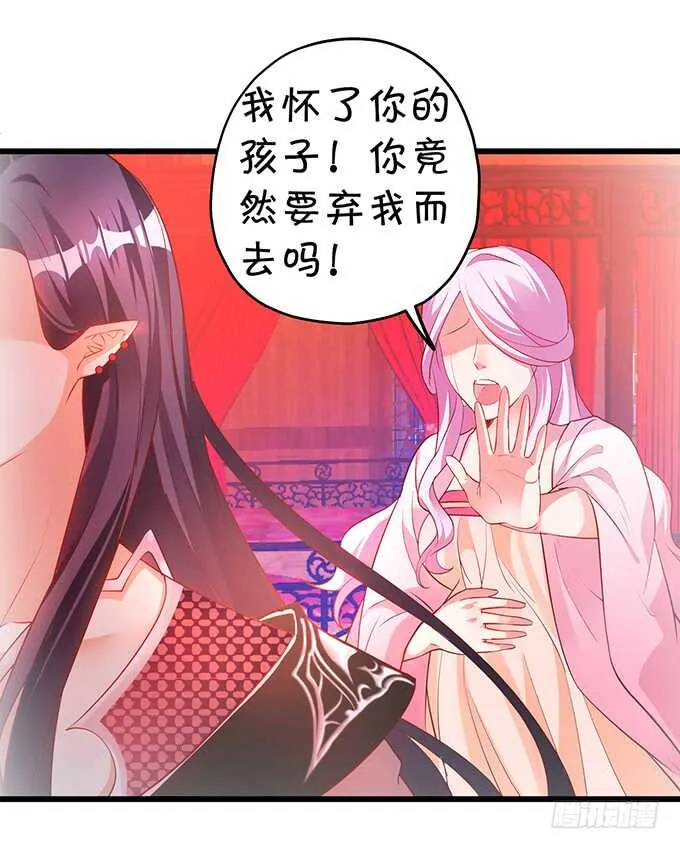 黑山老妖呆萌儿子上线？ 第29页
