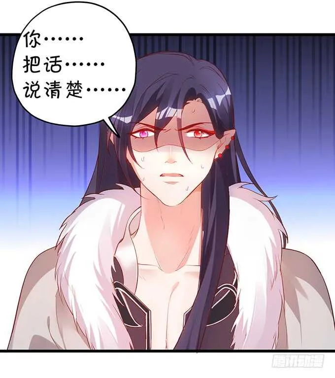 黑山老妖呆萌儿子上线？ 第33页