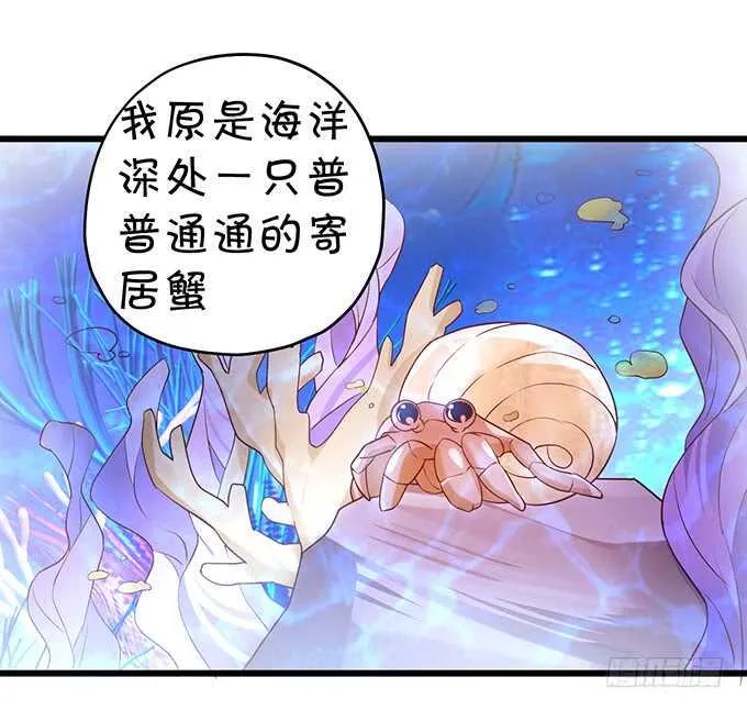 黑山老妖呆萌儿子上线？ 第35页