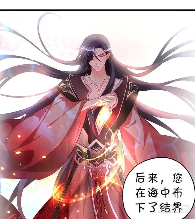 黑山老妖呆萌儿子上线？ 第36页