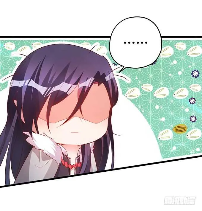 黑山老妖呆萌儿子上线？ 第42页