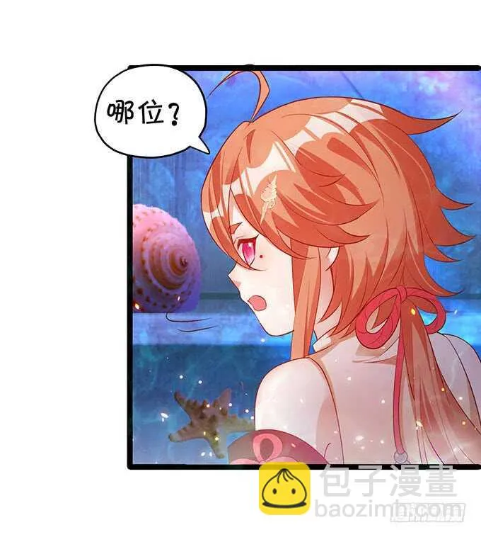 你能不能别叫我爹了？！ 第6页