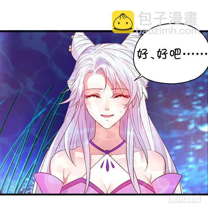 你能不能别叫我爹了？！ 第25页