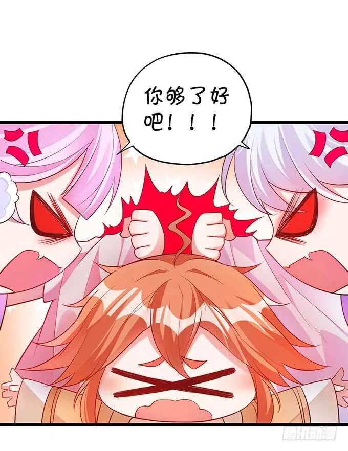 你能不能别叫我爹了？！ 第48页