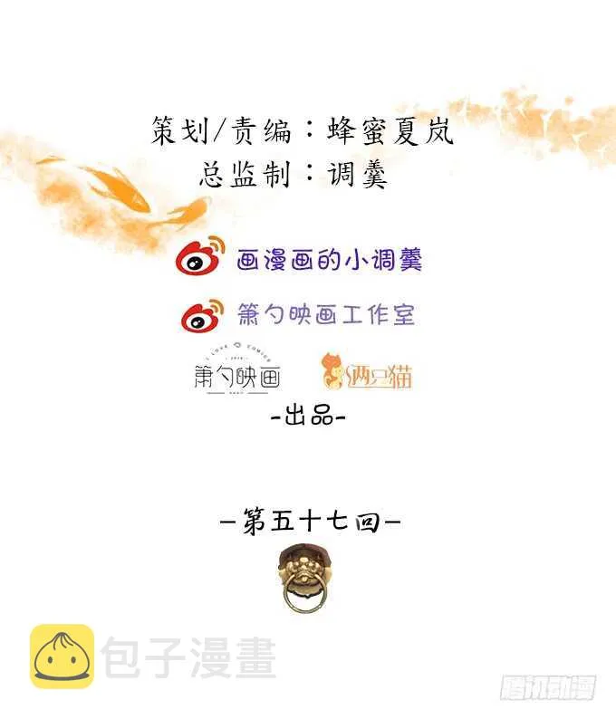食人花你还没死？！ 第2页