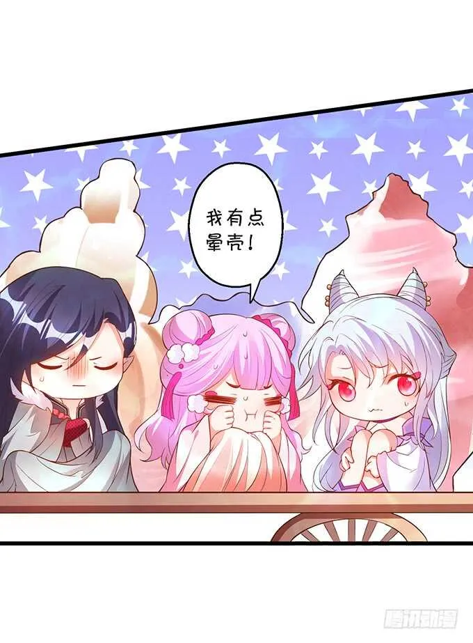 食人花你还没死？！ 第22页
