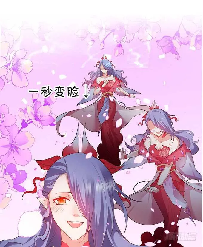 食人花你还没死？！ 第42页