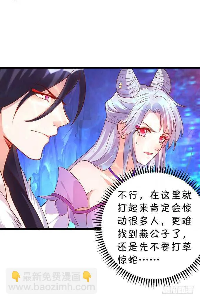 主上，人家好喜欢你鸭！！ 第14页