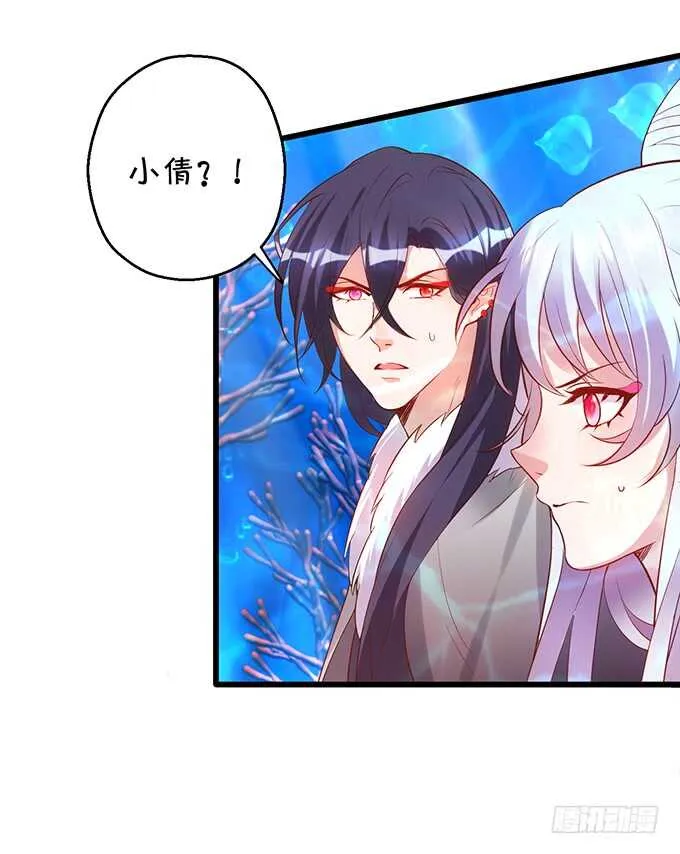 主上，人家好喜欢你鸭！！ 第16页