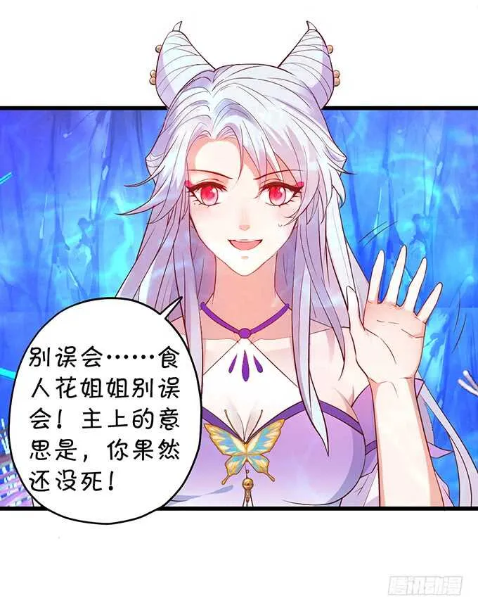 主上，人家好喜欢你鸭！！ 第17页