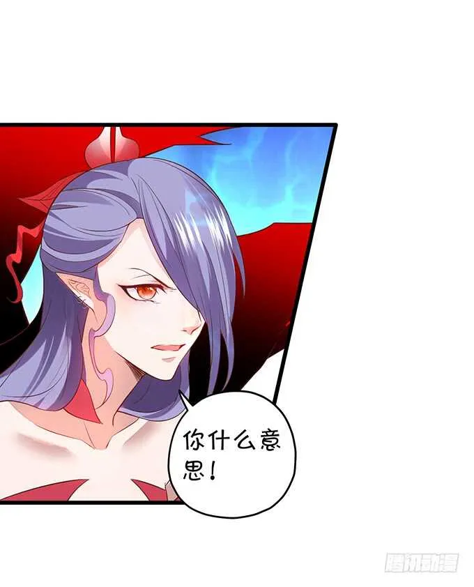主上，人家好喜欢你鸭！！ 第18页