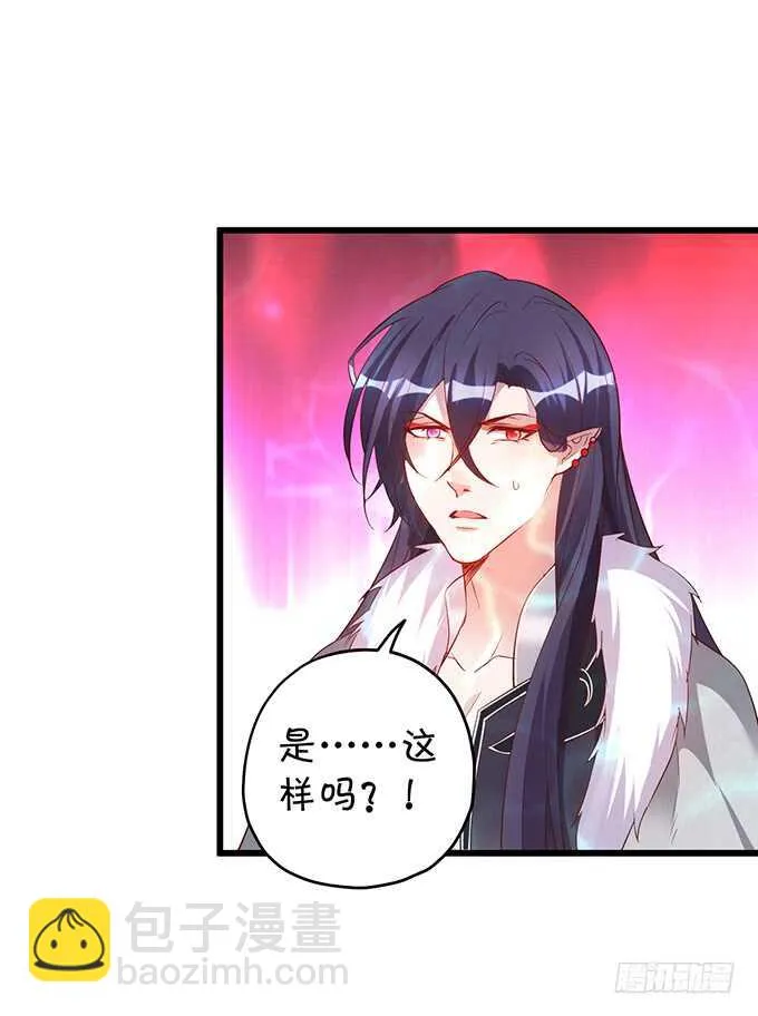 主上，人家好喜欢你鸭！！ 第21页