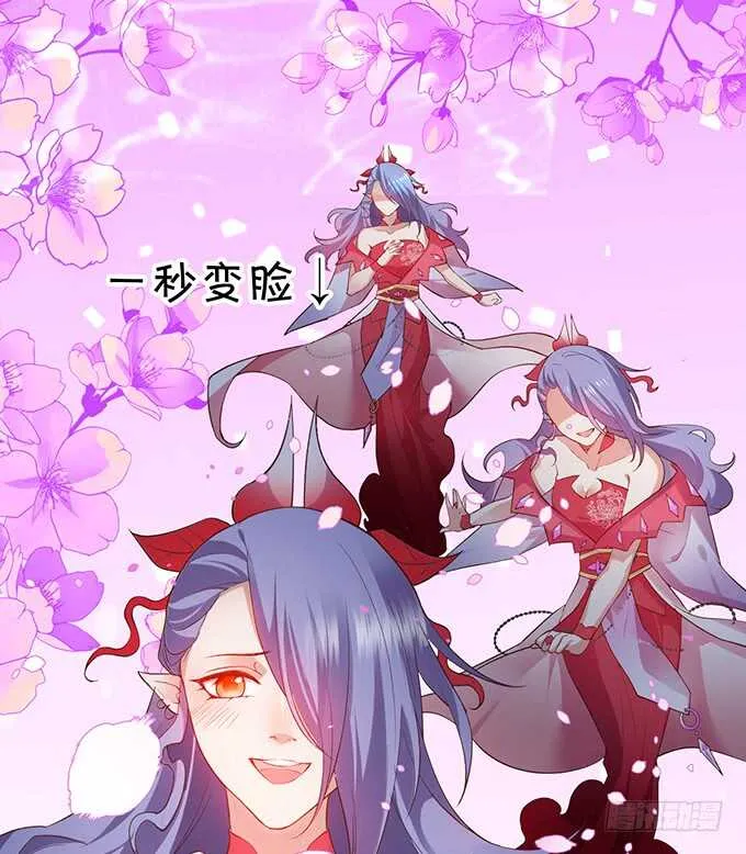 主上，人家好喜欢你鸭！！ 第24页