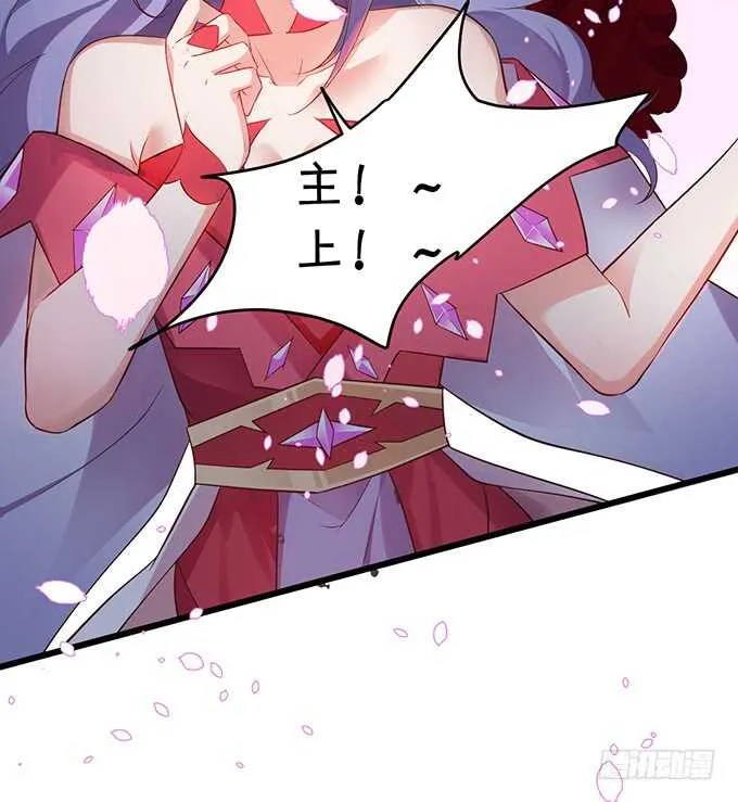 主上，人家好喜欢你鸭！！ 第25页