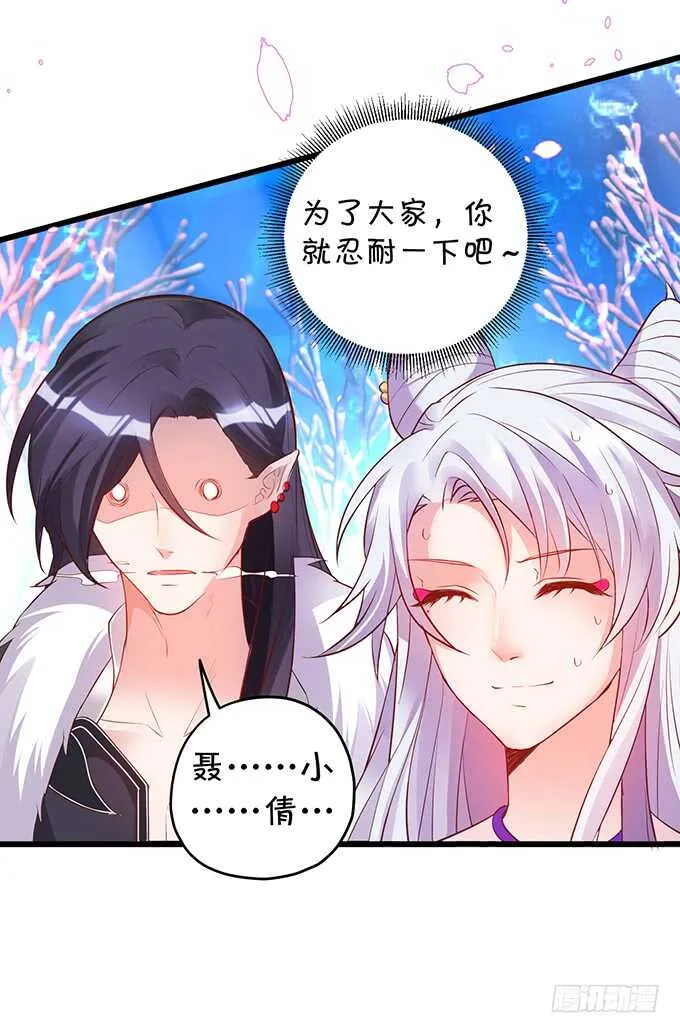 主上，人家好喜欢你鸭！！ 第26页