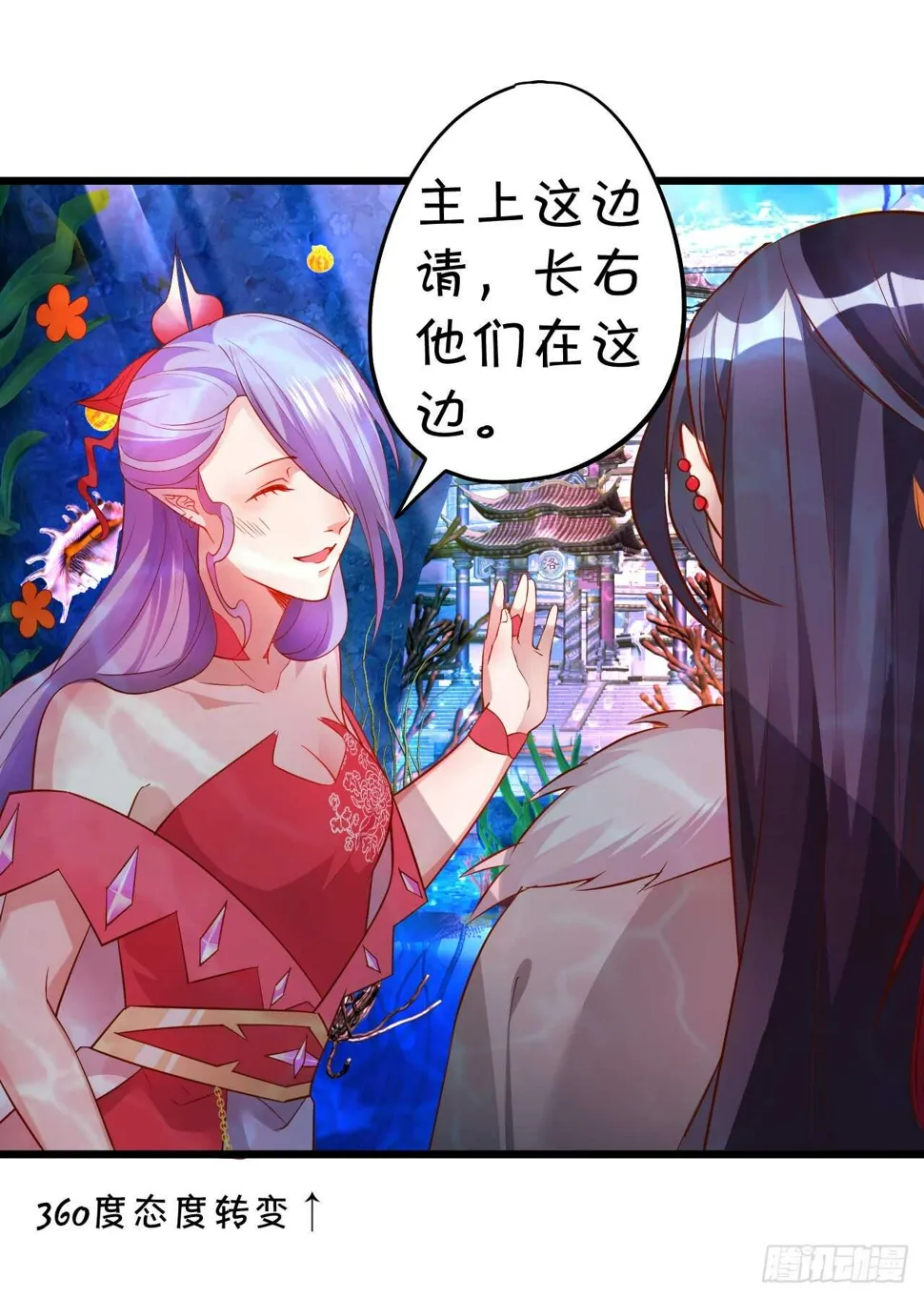 燕赤霞你给我清醒一点！ 第5页