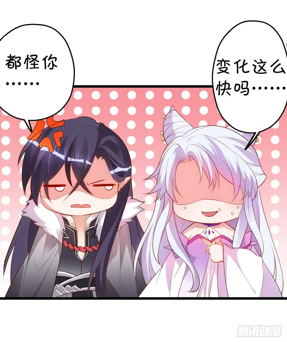 燕赤霞你给我清醒一点！ 第6页