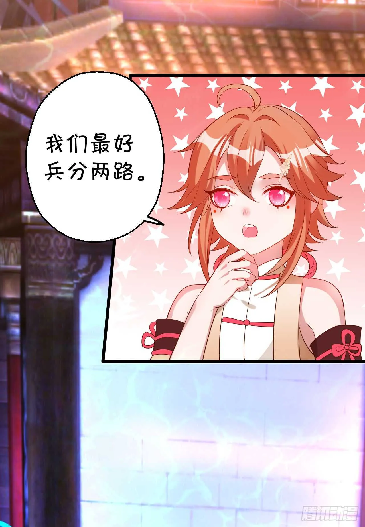 燕赤霞你给我清醒一点！ 第11页