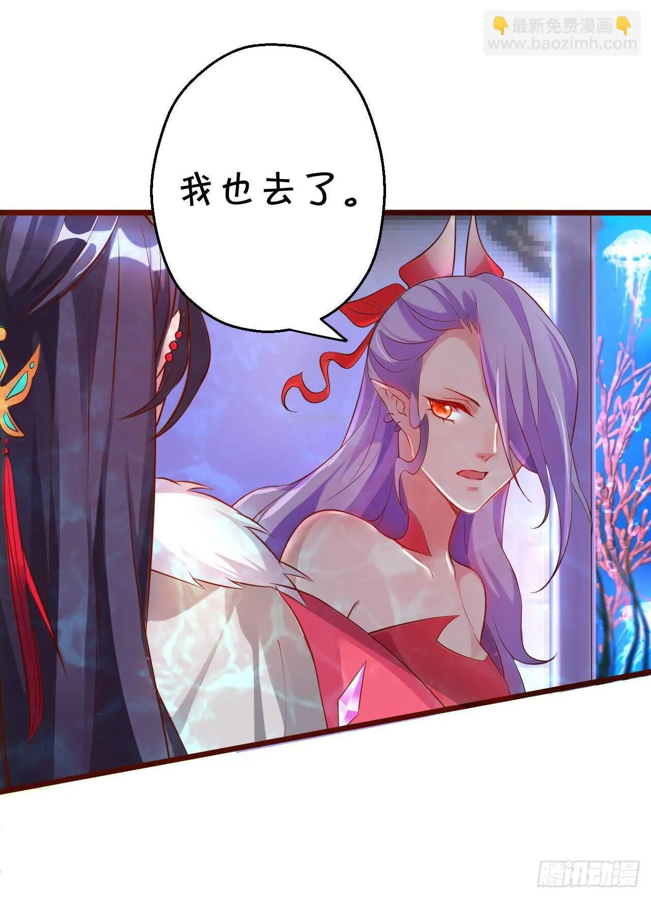 燕赤霞你给我清醒一点！ 第18页