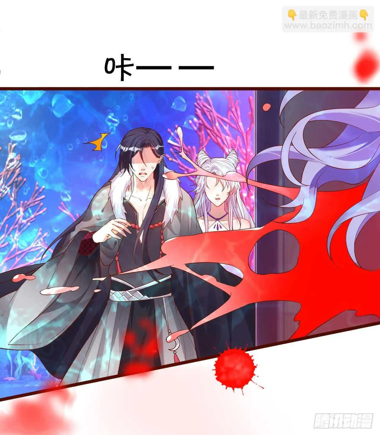 燕赤霞你给我清醒一点！ 第21页