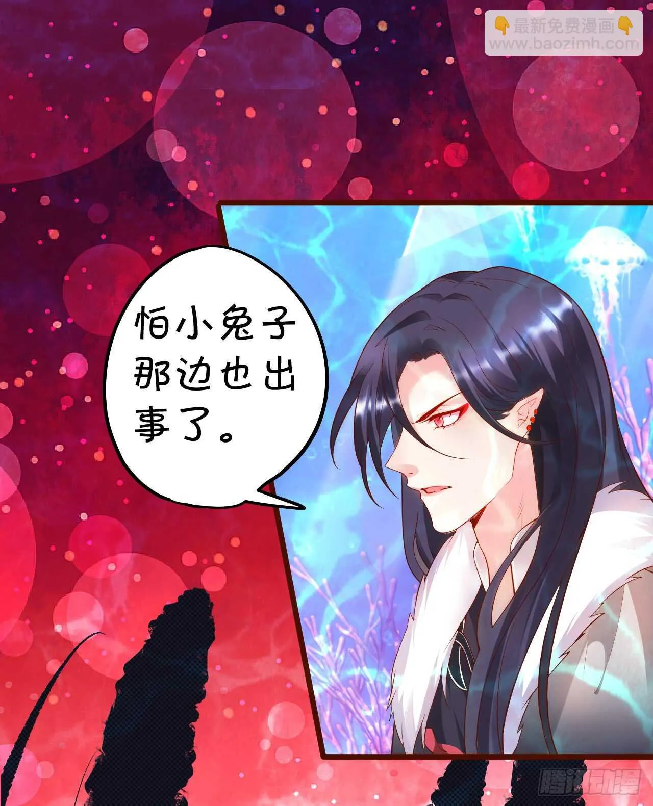 燕赤霞你给我清醒一点！ 第31页