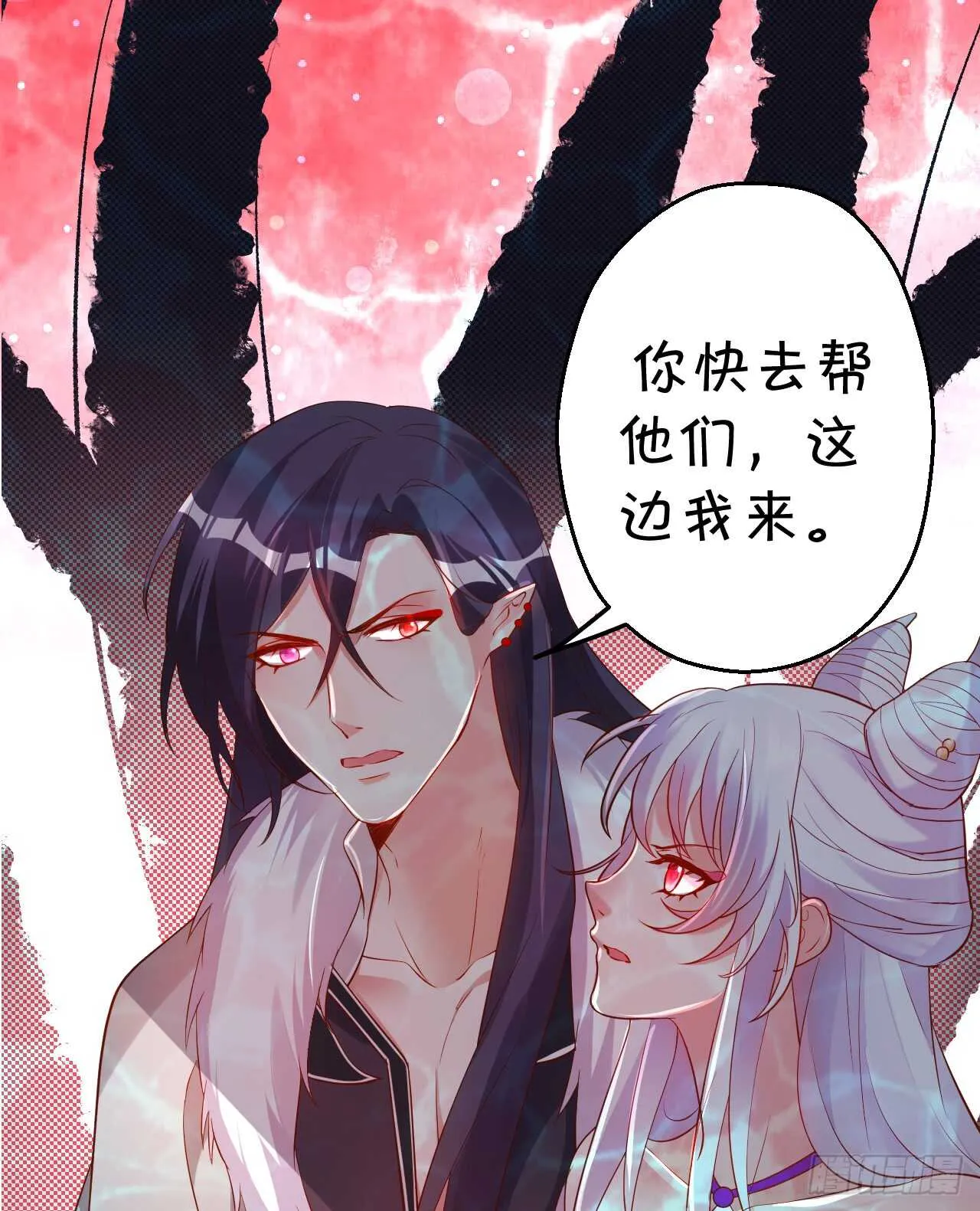 燕赤霞你给我清醒一点！ 第32页