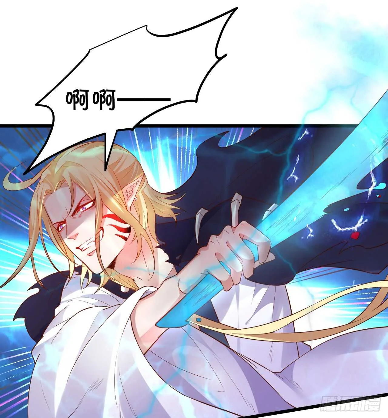 燕赤霞你给我清醒一点！ 第36页