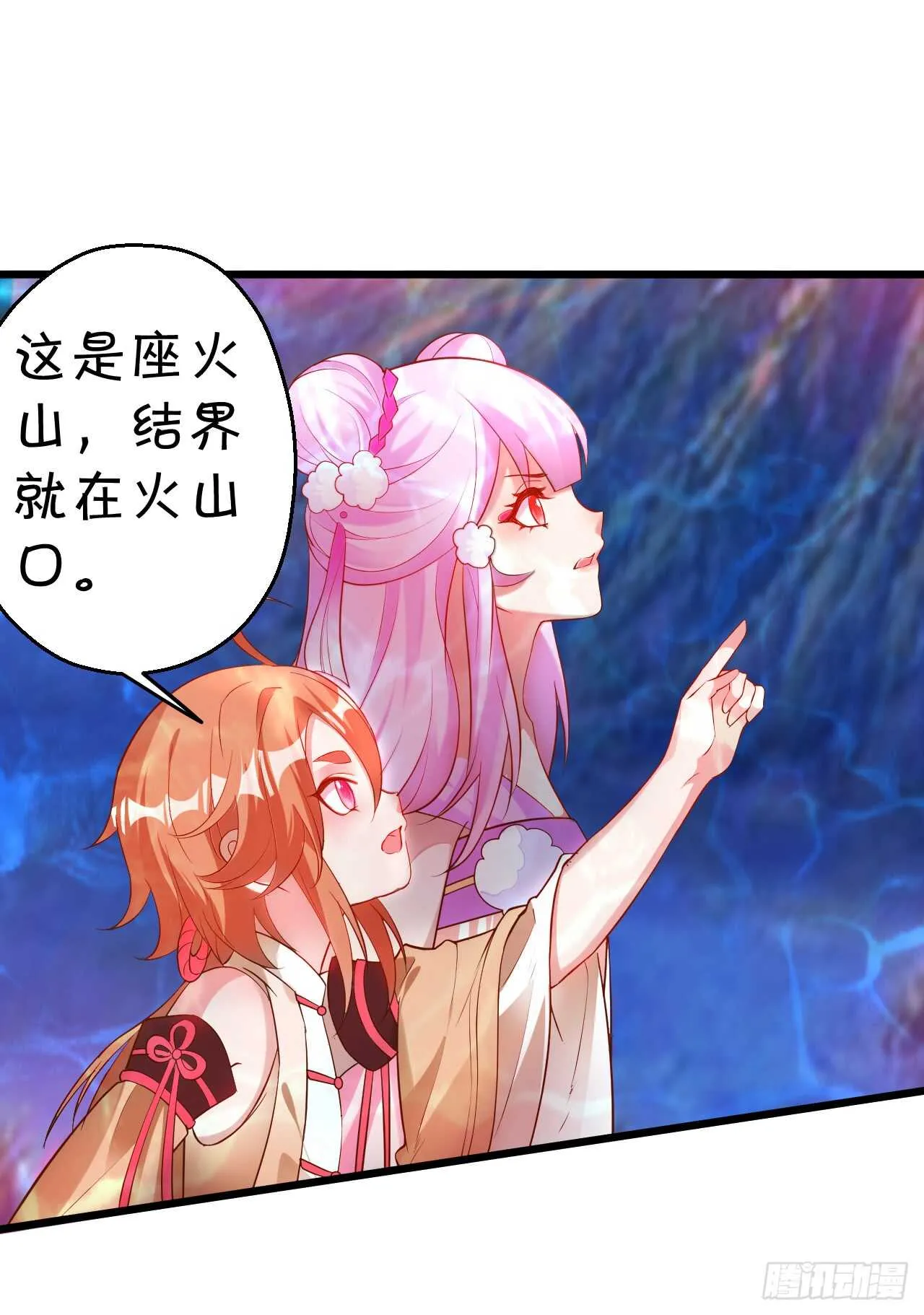 燕赤霞你给我清醒一点！ 第41页