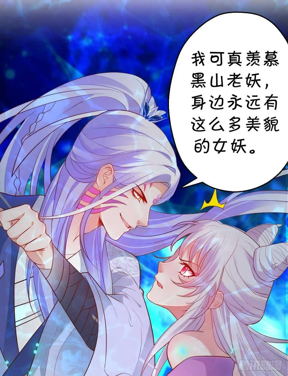 我控制不住我自己！ 第7页