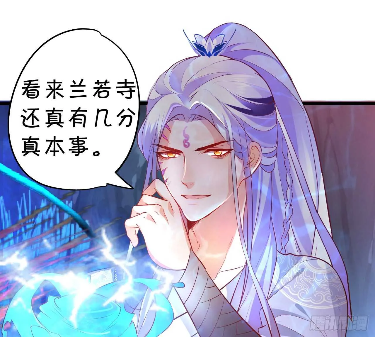 我控制不住我自己！ 第12页