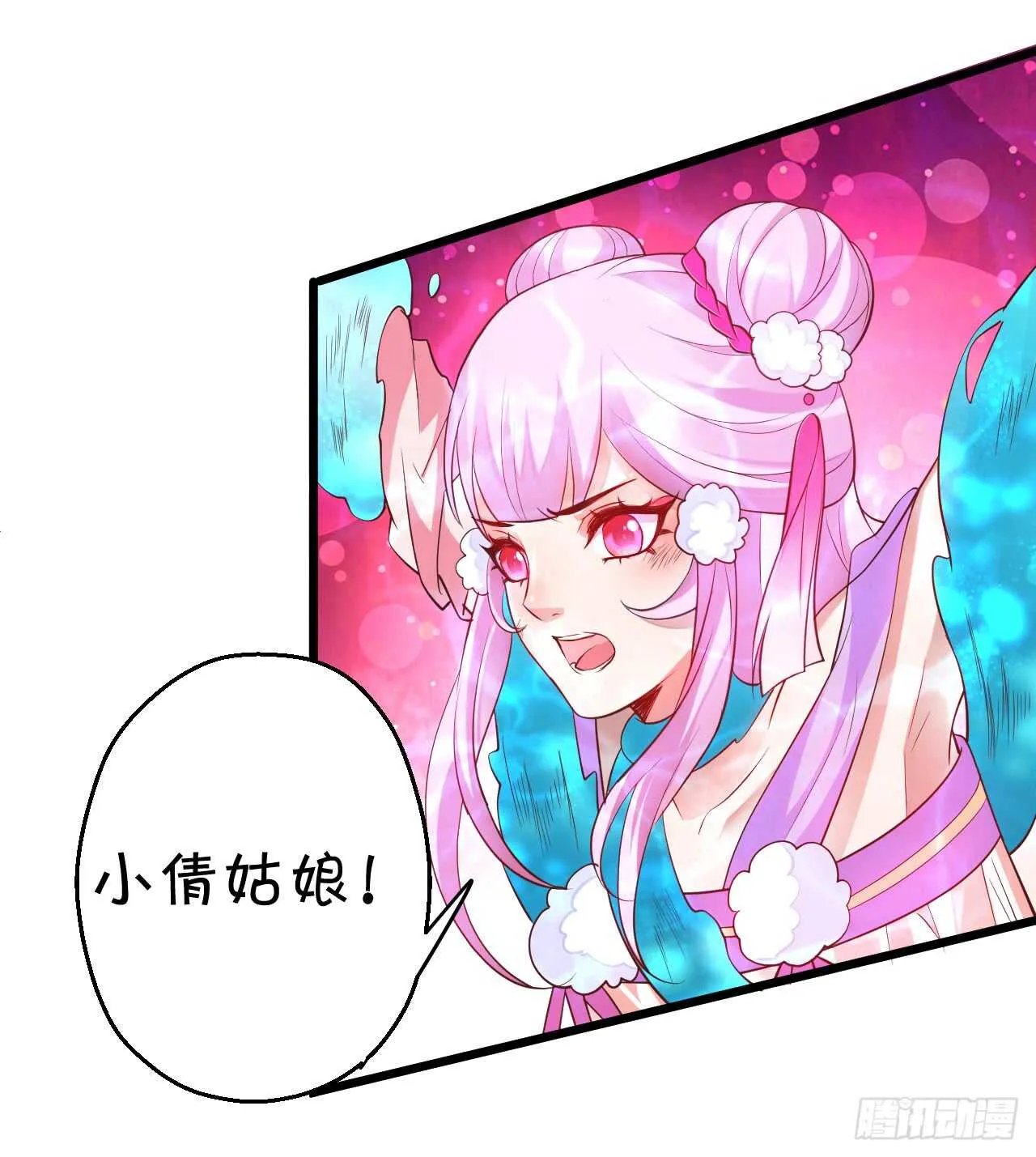 我控制不住我自己！ 第18页
