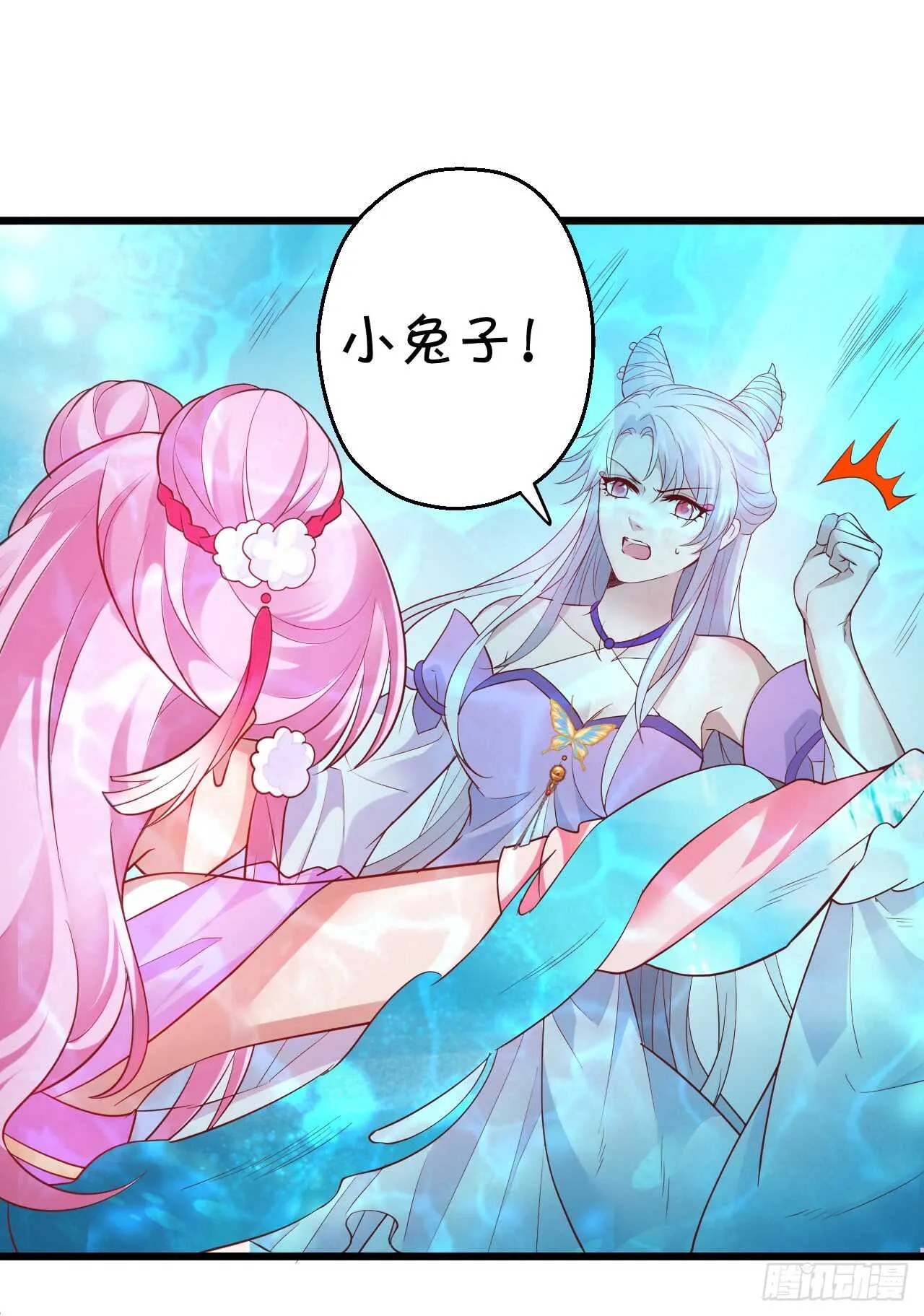 我控制不住我自己！ 第23页