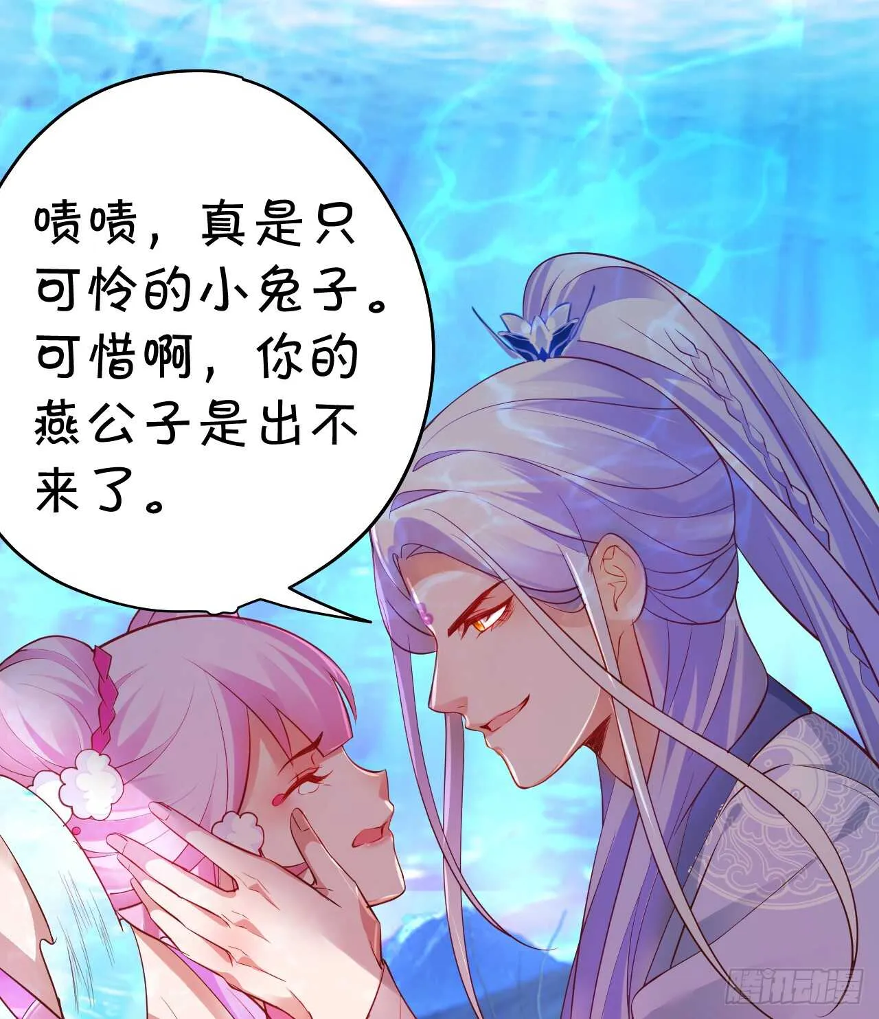 我控制不住我自己！ 第26页