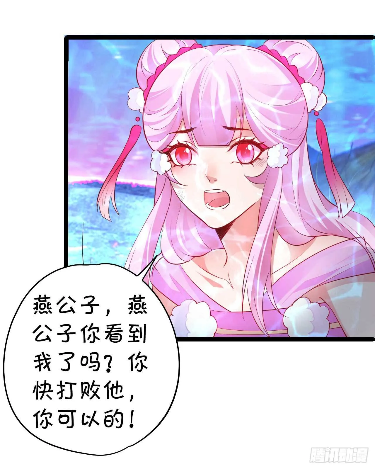 我控制不住我自己！ 第38页