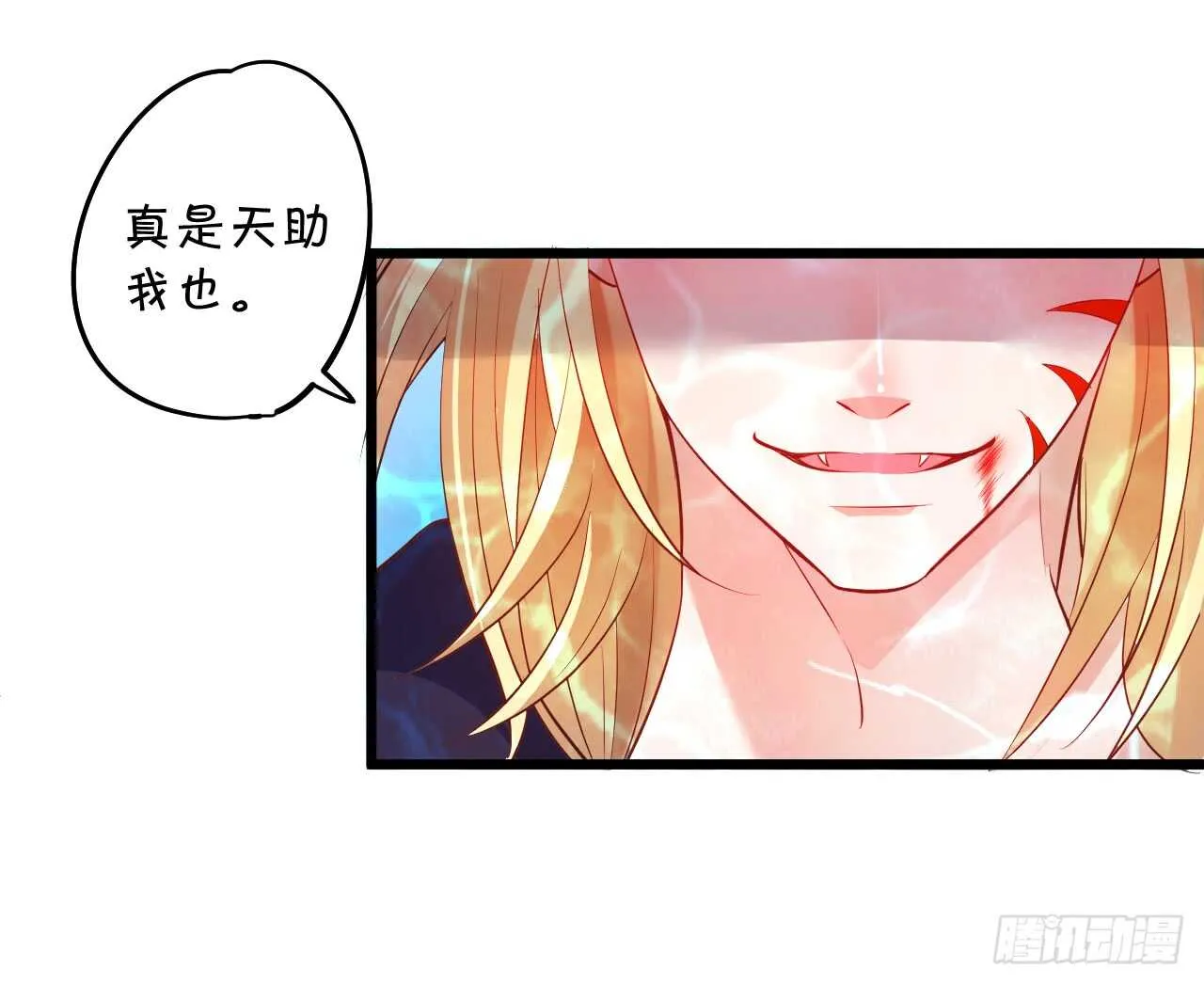 我控制不住我自己！ 第60页