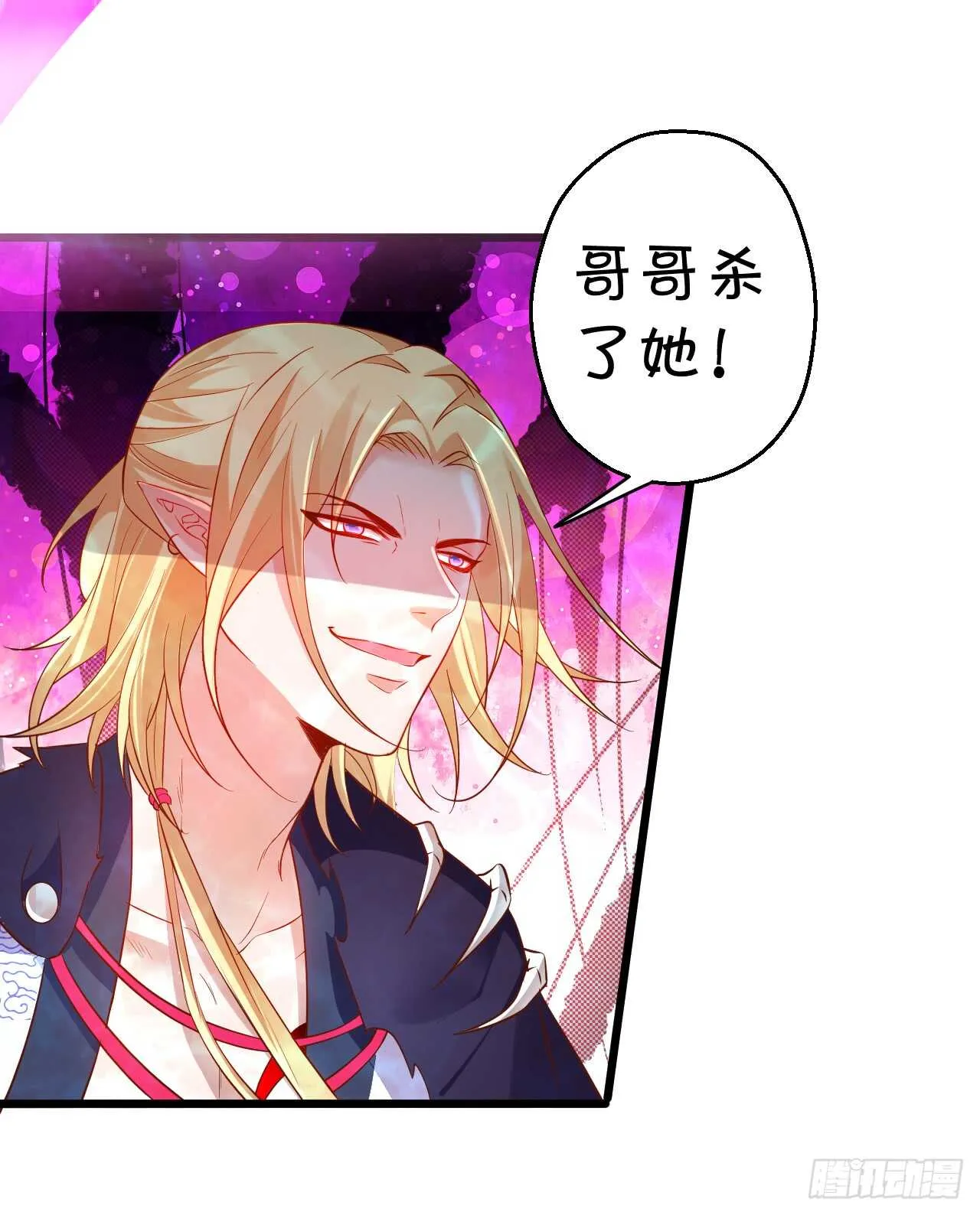 以爱的名义呼唤你 第14页